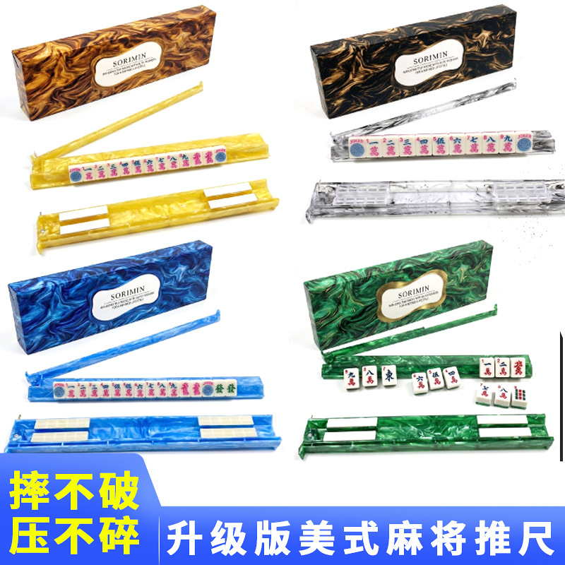 Amazon Cross-Border Mahjong Push Ruler Glitter Powder Quicksand Series Mahjong Push Ruler and Packaging Dopamine High-Value Push Ruler
