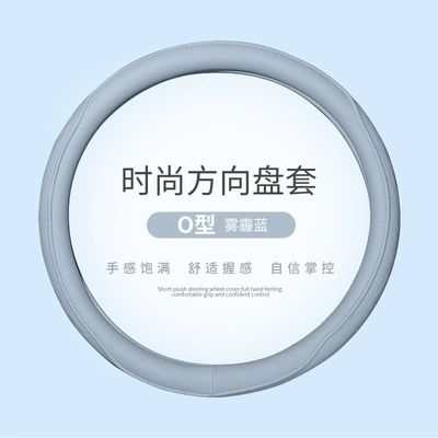 Steering wheel cover | cute summer non-slip sweat-absorbent breathable - haze-blue-round-38cm