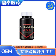 跨境TK亚马逊爆款 一氧化氮膳食补充胶囊NITRIC OXIDE Capsules