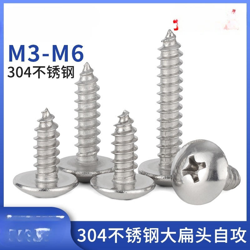 304 스테인레스 스틸 대형 플랫 헤드 셀프 태핑 나사 십자형 둥근 머리 확장 목재 나사 M3M4M5M6 MANZHIYA