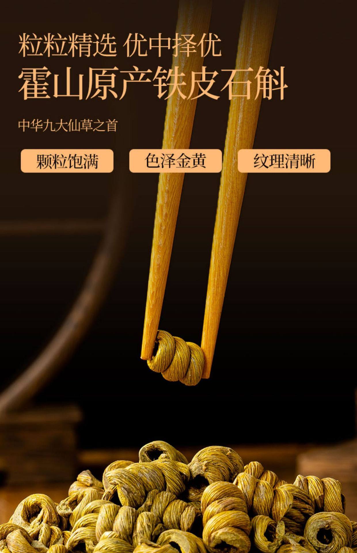 Premium Tie Pi Shi Hu Dendrobium Fengdou Gift Box 250g Huoshan Origin Dried Stems for Tea and Soup quality and texture