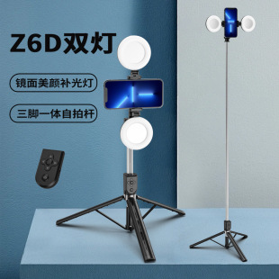 Cross-border Z6D telescopic selfie stick Bluetooth remote control stainless steel floor tripod mobile phone three-in-one selfie stick