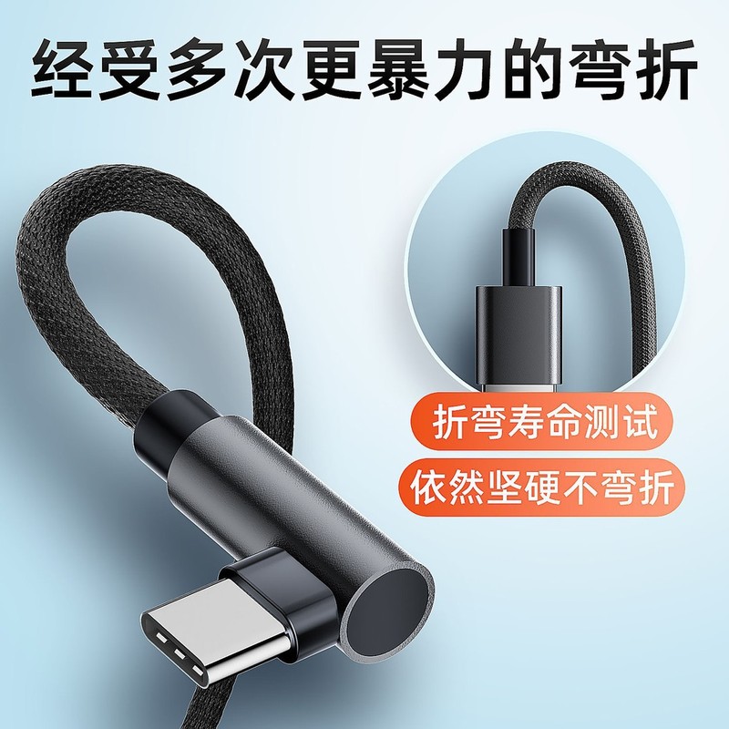 120W超级快充Type-c弯头编织数据线适用华为荣耀vivo小米op游戏6A|undefined