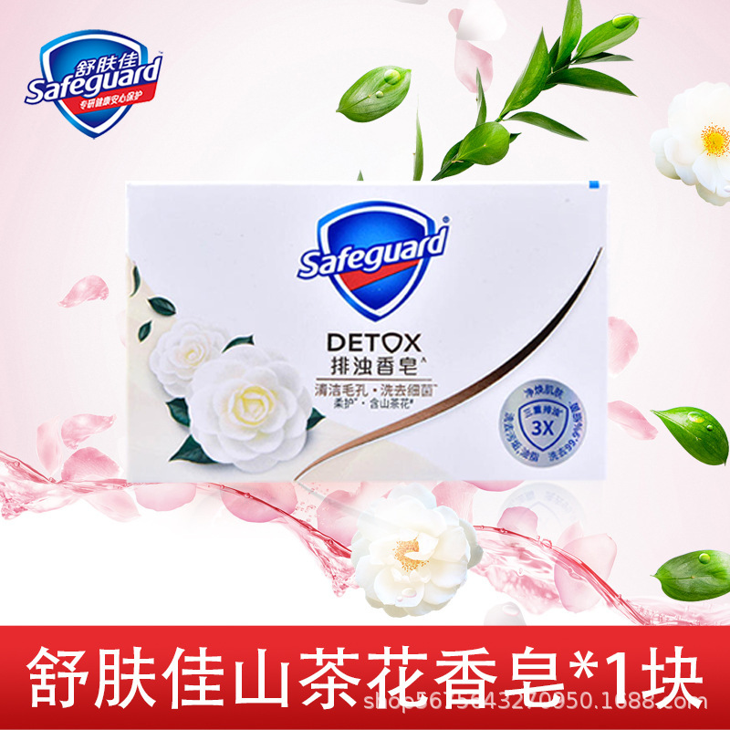 舒肤佳红石榴香皂乌木玫瑰香皂焕肤排浊100g茶树油皂网红沐浴洗手|undefined