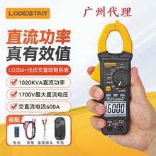 ���_�����Q���f�ñ�LD201+�߾�������Чֵ�Q�ͱ������늹��f�ܱ�