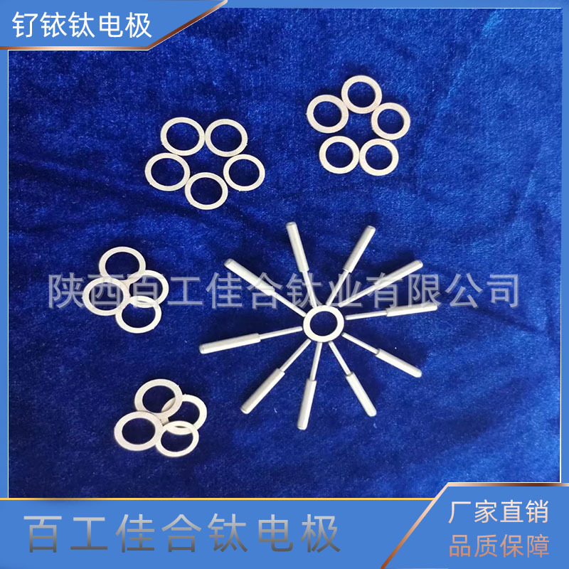 宝鸡厂家供应铂金系列钛电极棒  电极环 各种规格