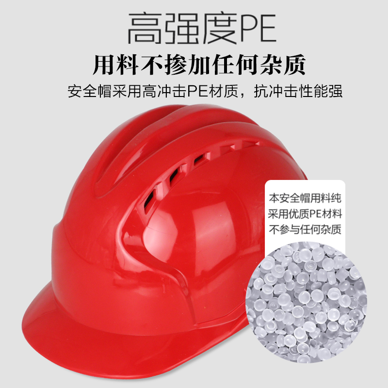 和谐之星安全帽工地夏季施工劳保透气防砸印字厂家工地ABS安全帽