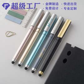 广告笔中性笔可做logo金属喷漆磨砂中性笔彩杆触控笔圆珠水笔批发