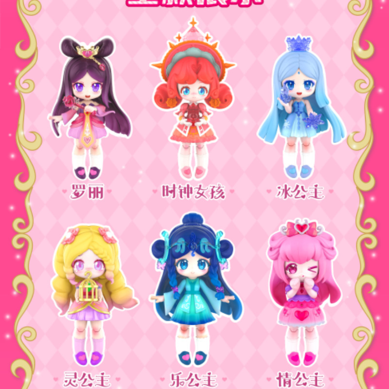 葉羅麗百変仙子盲箱第二弾正版盲箱潮游手玩具人形プレゼント置物玩具|undefined
