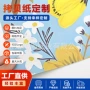 碎花定制彩色礼物包装纸
