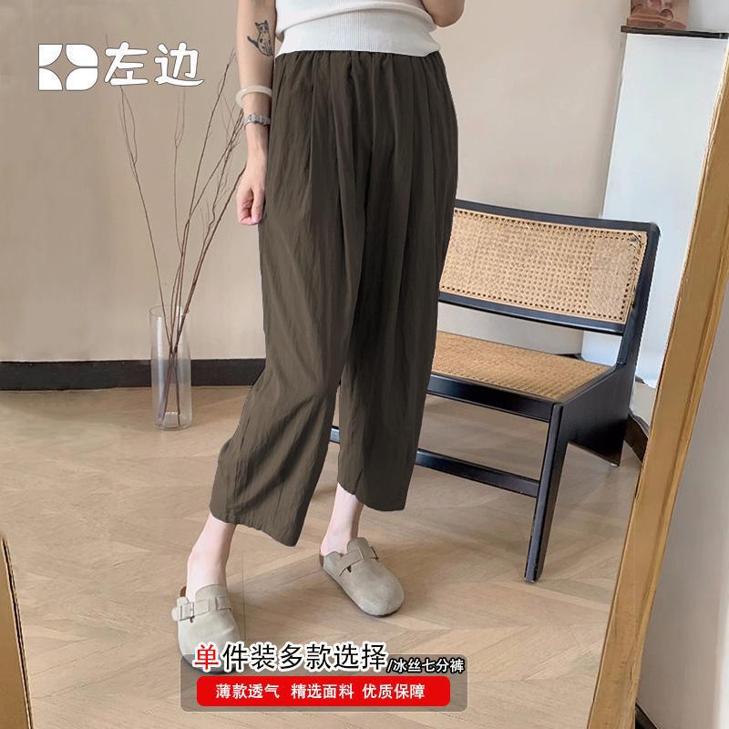 Ice Silk Mother Pants Summer Thin Elbow High Waist Middle-aged Women's Pants Straight Loose Casual Women's Cropped Pants