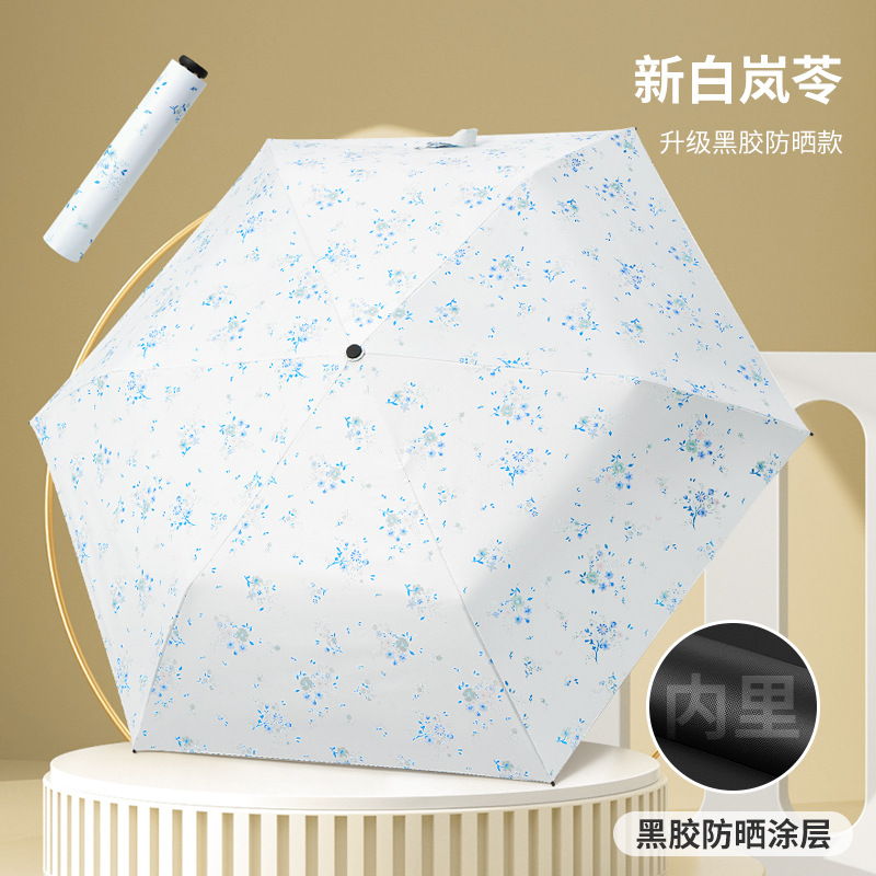 三つ折り超軽量傘日焼け止め紫外線防止傘黒ゴム傘携帯折り畳み晴れ傘両用日傘女