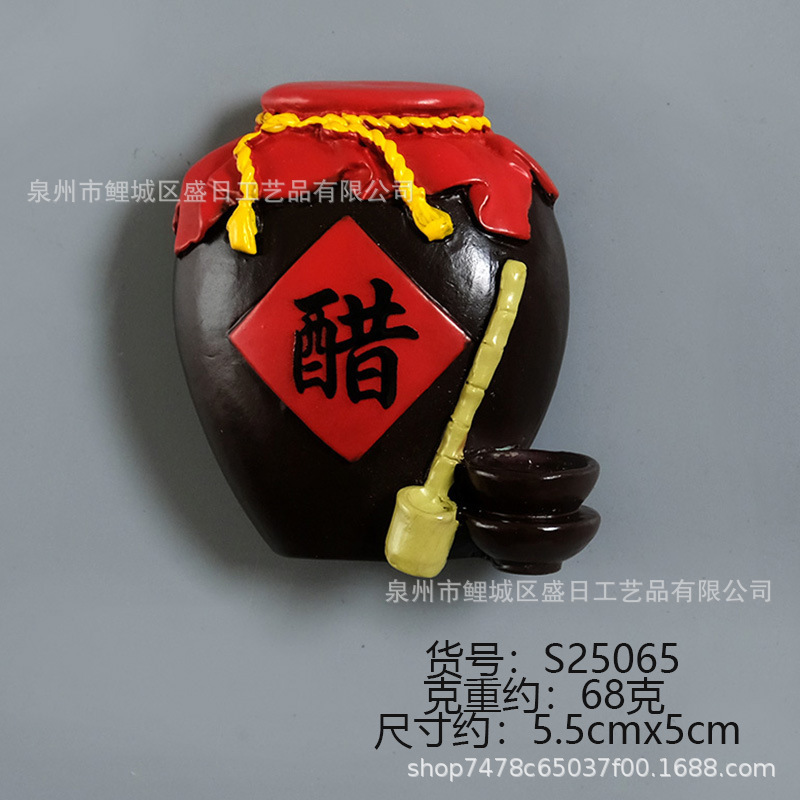 クリエイティブシミュレーション食品玩具樹脂冷蔵庫ステッカー新しいワイン瓶酢瓶麺糊磁気ステッカー工場卸売|undefined