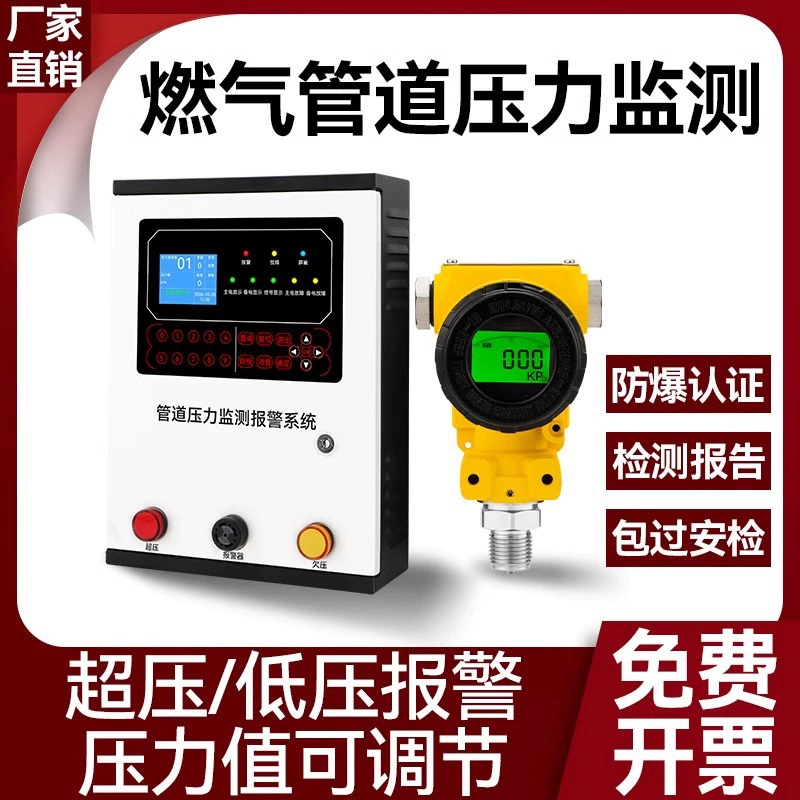 Датчик давления давления в трубопроводе природного газа Датчик давления давления давления давления давления воды детектор давления высокого давления и низкого давления автоматически отключается