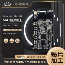 ����SMT����NƬ�ӹ�PCB���往·�����������X���Ʒ�M�b���ӹ�