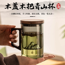 高硼硅玻璃带盖木把三件杯茶水分离观山杯办公室个人专用饮水杯子