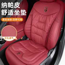 适用红旗汽车座垫夏季坐垫H5 H6 H9 HS3 HS5 HS7四季座垫座椅坐垫