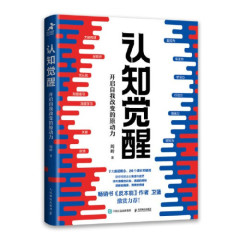 認知覚醒基礎論理正規版書籍全2冊の青少年正規版トップ認知覚醒
