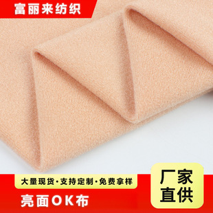 Factory Supply Nylon Bright OK Cloth Diving Material Magic Velcro Stretch OK Cloth Sports Waist Protection Composite Fabric