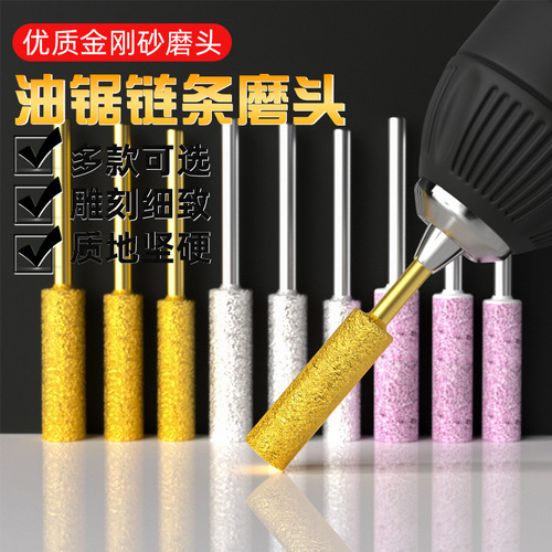Chain saw chain saw circular file grinder electric file ceramic emery grinding head accessories chain grinding machine grinding head