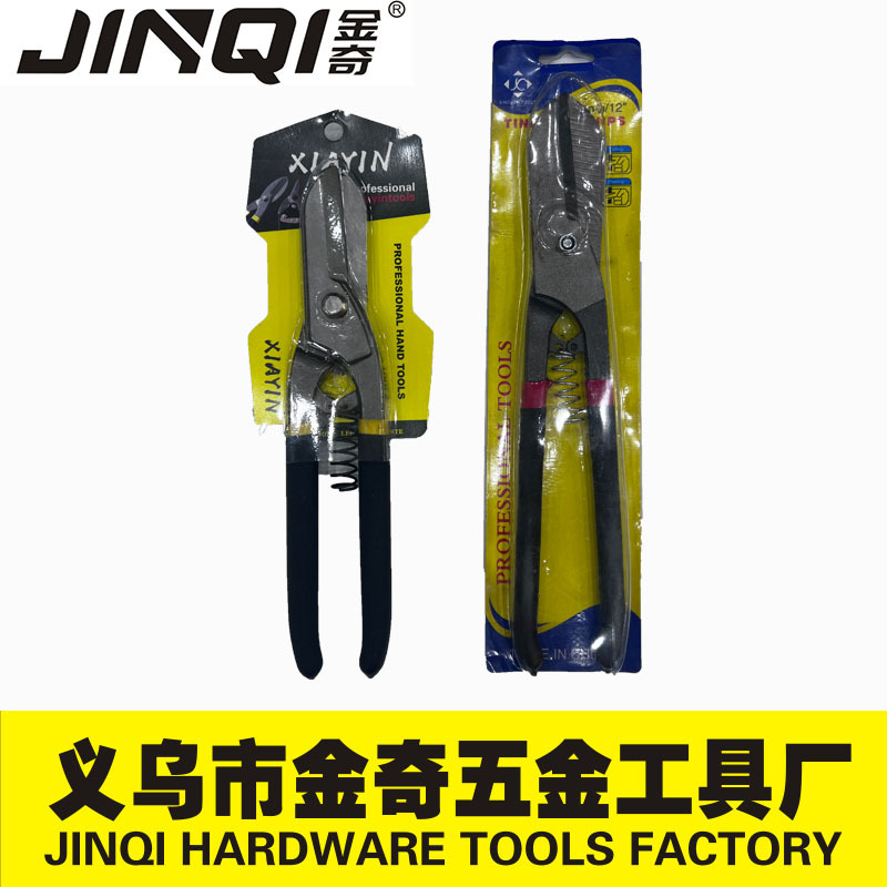 铁皮剪刀厂家批发五金工具航空剪刀强力航空剪铁皮剪刀