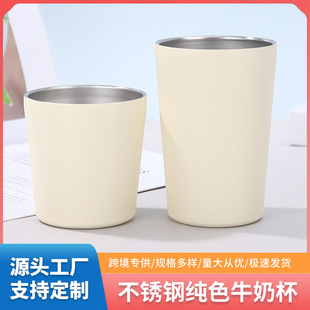 Cross-border 304 Stainless Steel Thermos Cup High-value Couple Solid Color Milk Cup Home Office Anti-scalding Coffee Cup