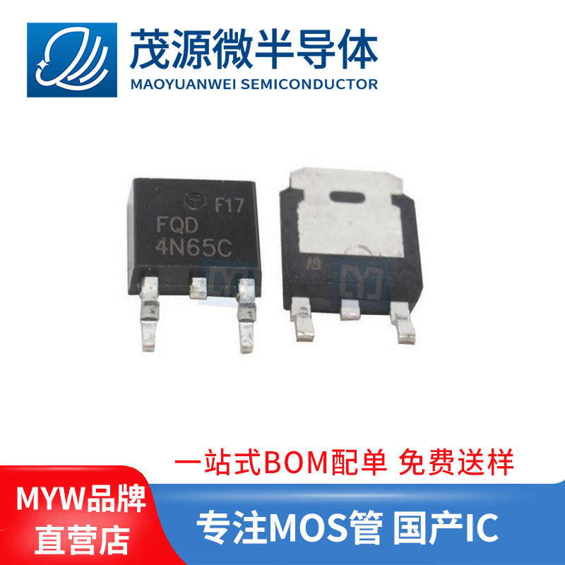 台产 FQD4N65C TO-252 MOS管 650V 4A 4N65场效应管工业