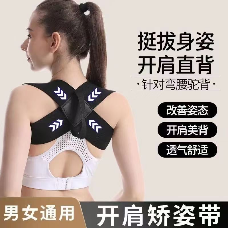 Shoulder-Opening Posture Correction Belt, Invisible and Wearable, Unisex, for Beautiful Back and Straightening Chest, Breathable and Comfortable, Anti-Hunchback Device