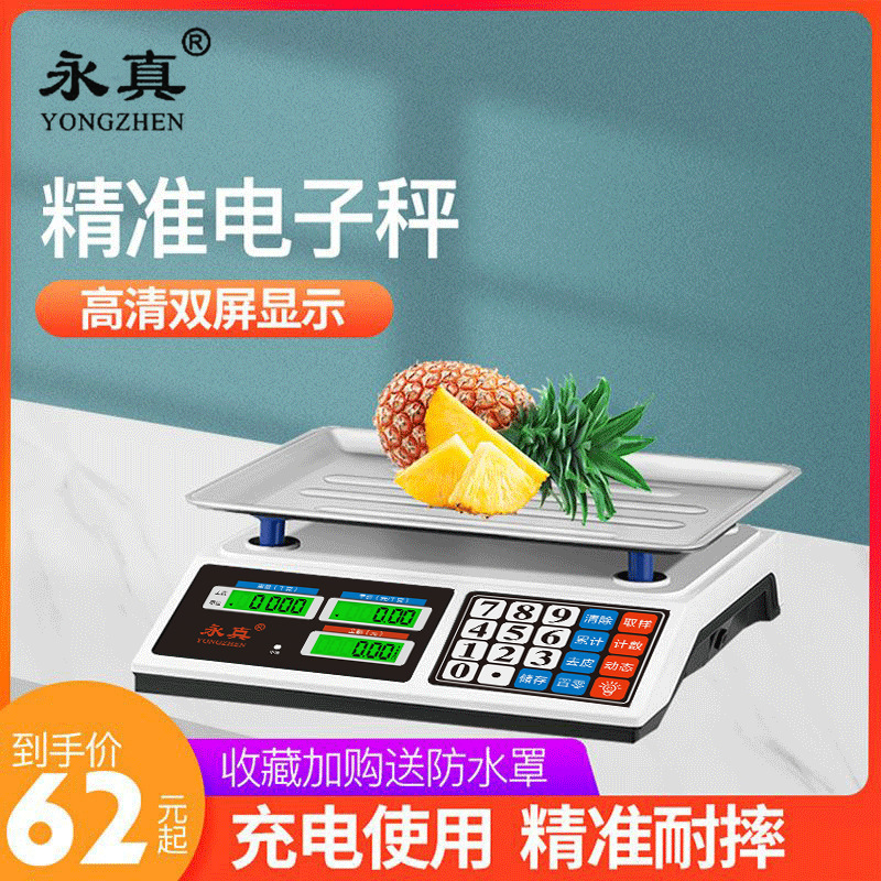 电子卖菜秤计价秤10g高精准台秤电子商用秤30公斤计数水果秤跨境|undefined