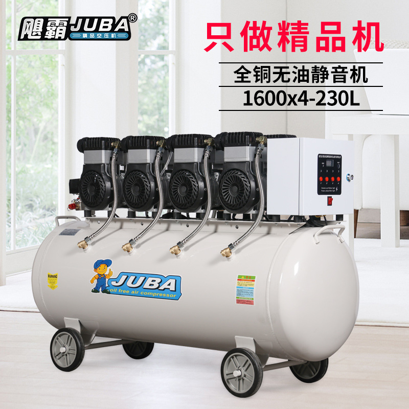 飓霸空压机1600WX4无油静音压缩机冲气泵打气泵喷漆牙科气泵科研