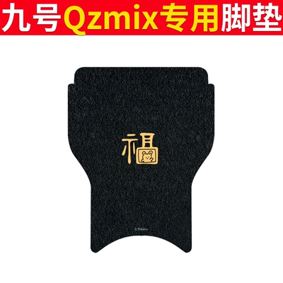 Electric Vehicle Q30C Waterproof Non-slip — Electric vehicle foot mat - no-9-qzmix-foot-pad-black-fu