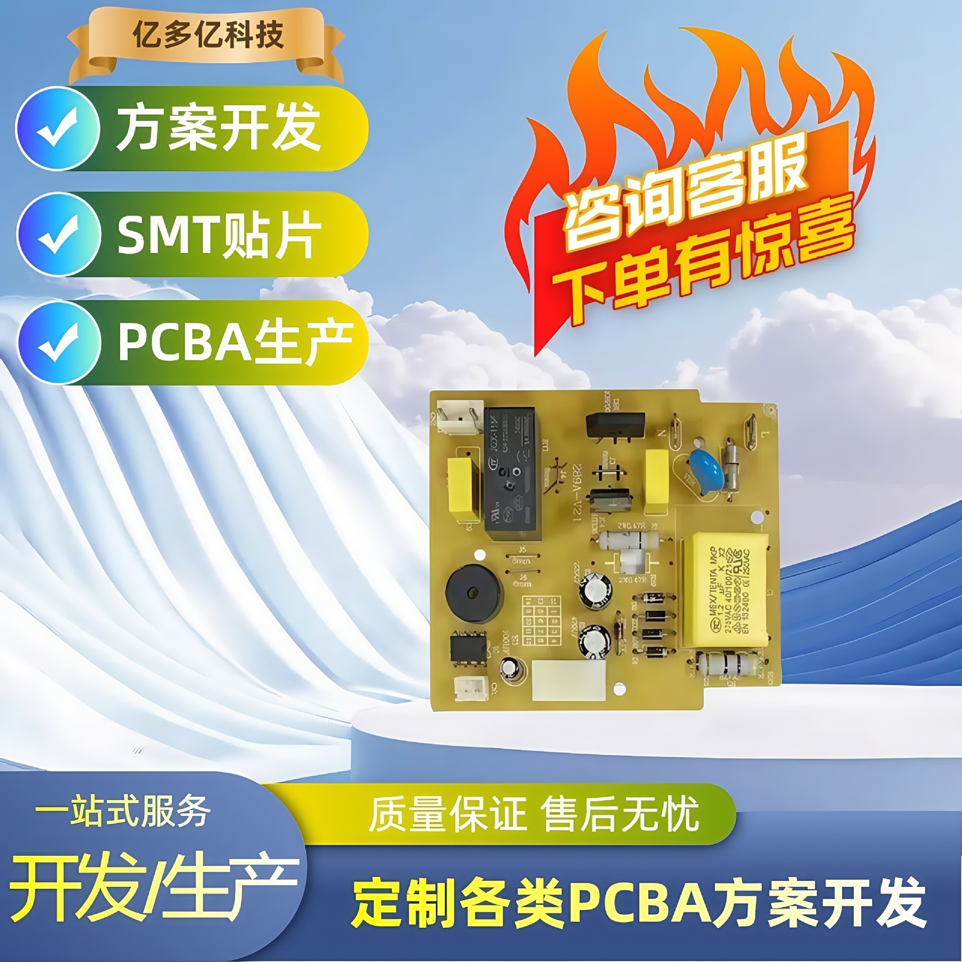 Desodorizador de refrigerador PCBA esquema de placa principal desarrollo de desinfector de aire esquema de placa de control de circuito de desodorizador