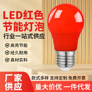 5W����led�tɫ���\�t��9W��tɫ7W����e27�ݿ�3w����ʡ늳���