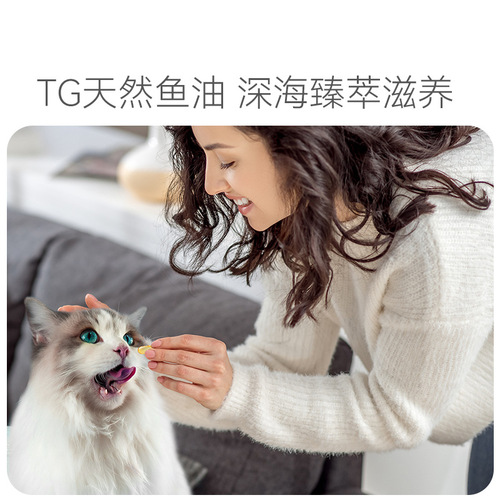 Deep Sea Pet Fish Oil Soft Capsule Cod Liver Oil for Puppies and Cats Specially Used for Dogs to Beauty Hair Health Products