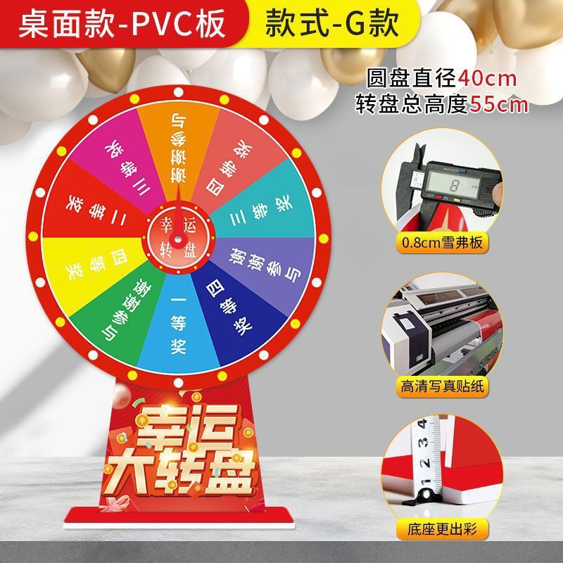 可擦写幸运大转盘摇奖转盘桌面小转盘开业周年庆活动道具立式转盘|undefined