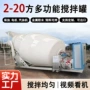 车载柴油机搅拌机搅拌罐