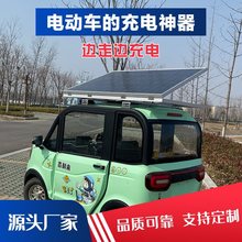 可充48V60V72V太阳能三轮车电动车充电升压光伏发电板360W400W450