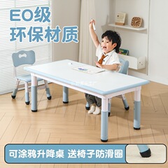 幼儿园桌椅儿童学习桌塑料桌可升降桌子早教宝宝玩具画画写字可升