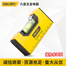 得力工具 迷你水平尺靠尺高精度平水平衡尺便携式高精度型测量尺