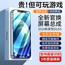 梦音适用于苹果12屏幕总成iphone13mini拆机12promax内屏14pm手机