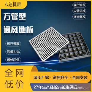 ������ͨ�L���o늵ذ� �X���| �C����Ӹ߼ܿ�pvc600*600