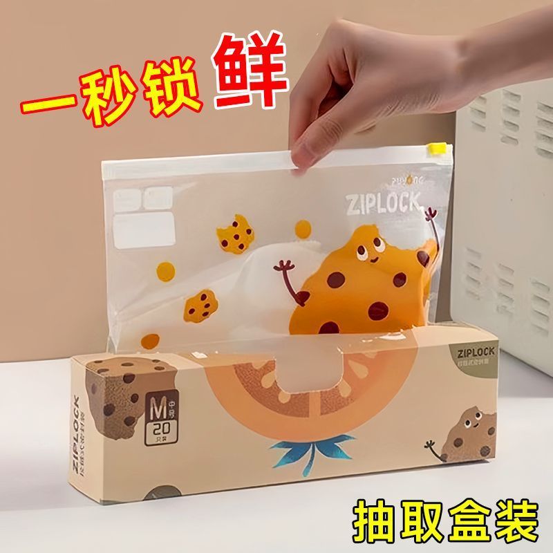 密封袋食品级冰箱收纳分装袋子坚果自封密实塑封袋拉链保鲜袋家用