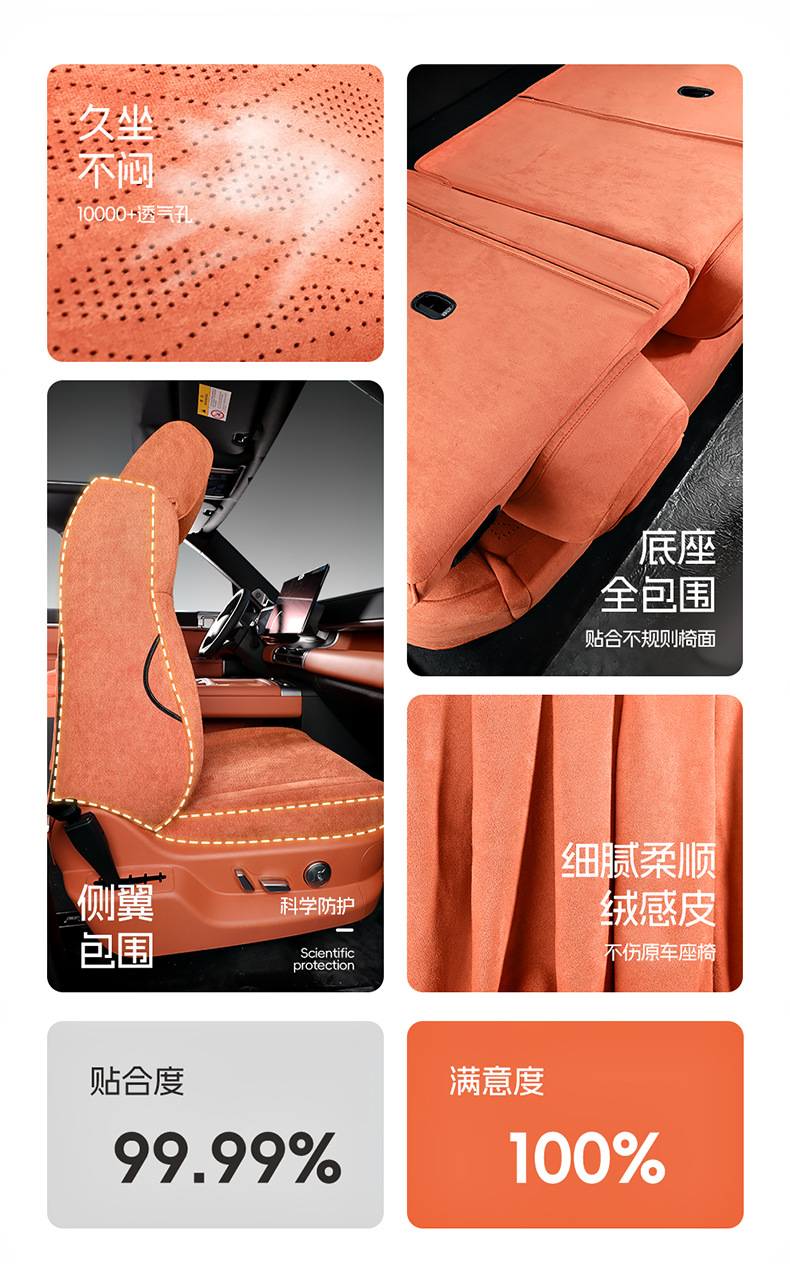 2025 Model Fang Cheng Bao Titanium 7 Seat Cushion Full Cover Four-Season Suede 25 Model Titanium 7 Seat Cover Interior Modification Car Seat Cover