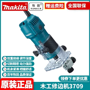 Оригинальный деревообрабатывающий торцевой станок Makita 3703, гравировальный станок с отверстиями, гравировальный станок, портативный долбежный станок 3709