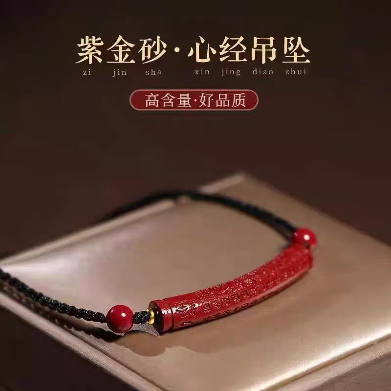 原矿纯正朱砂弯管锁骨链吊坠紫金砂帝王红砂护身符吊坠项链散批发|undefined