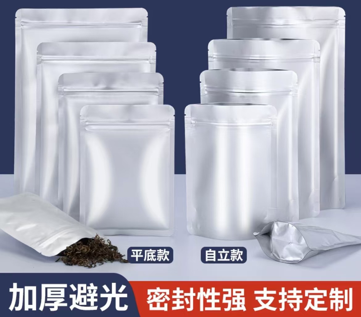 纯铝自立自封袋13