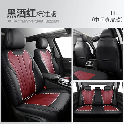 Special car can order the middle leather Four Seasons car special interior seat cover one car one version of the original car grain cushion (Modelə uyğun (Original) oturacaq örtükləri) - black-wine-red-standard-edition-customization