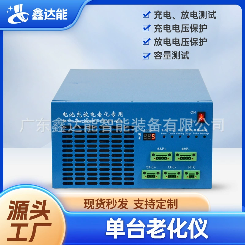 BCDS 70-05-10 литиевая батарея прибор для старения готовый продукт испытание промышленного БПЛА испытательное оборудование
