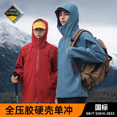 鸟家同款冲锋衣女单层硬壳山系防风防水高端徒步登山服男时尚外套