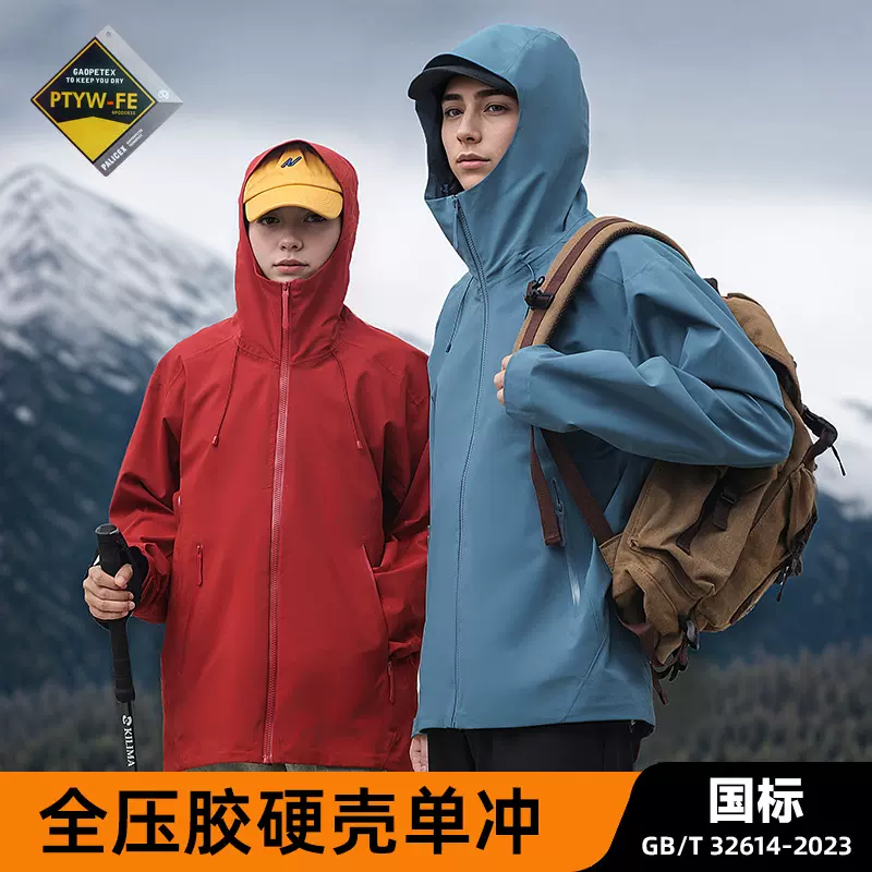 鸟家同款冲锋衣女单层硬壳山系防风防水高端徒步登山服男时尚外套